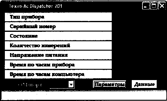Методика поверки. Измерители-регистраторы ИС-203. ОЕИ Аналитика