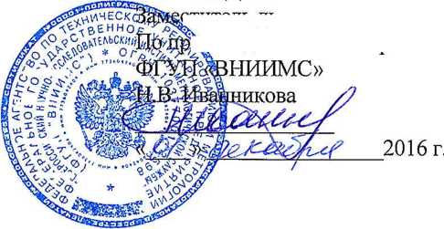 Методика поверки. КОМПЛЕКТЫ ТЕРМОПРЕОБРАЗОВАТЕЛЕЙ СОПРОТИВЛЕНИЯ ПЛАТИНОВЫХ КТС-П-п. ОЕИ Аналитика