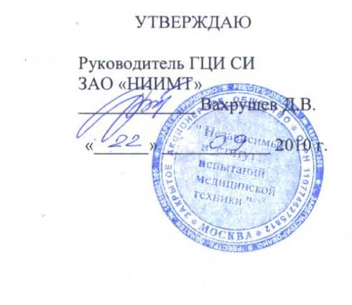 Методика поверки. Ростомеры РЭП, РЭС, РП и РС. ОЕИ Аналитика