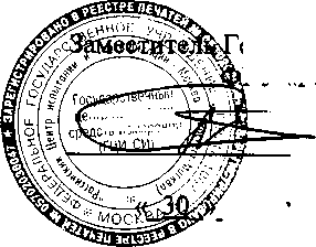 Описание типа. Барометры-анероиды контрольные М-67.. ОЕИ Аналитика