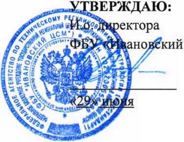 Методика поверки. Система автоматизированная информационно-измерительная коммерческого учета электроэнергии Ивановской ТЭЦ-3 филиала
