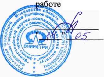 Методика поверки. ГСОЕИ. Приборы скважинные «Сканер-2000». ОЕИ Аналитика