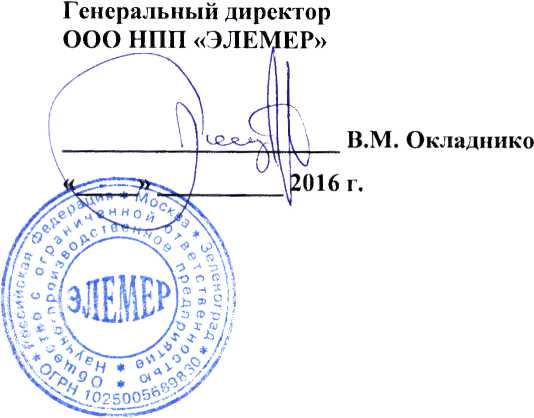 Методика поверки. Измерители-Регуляторы технологические ИРТ 53ХХН, ИРТВ 5215 ООО НПП