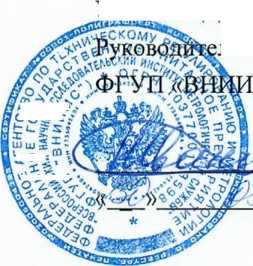 Методика поверки. Система автоматизированная информационно-измерительная коммерческого учета электроэнергии (АИИС КУЭ) ПС 220 кВ НПС-11. ОЕИ Аналитика