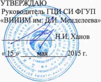 Методика поверки. Машины измерительные модели Quicklnspect. ОЕИ Аналитика