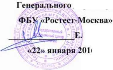 Методика поверки. ГСИ. Система автоматизированная информационно-измерительная коммерческого учета электроэнергии АИИС КУЭ ЕНЭС ПС 220 кВ «Пильна». ОЕИ Аналитика