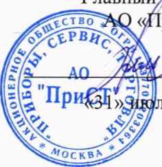 Методика поверки. ГСИ. Измерители RLC E7-22. ОЕИ Аналитика