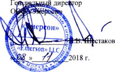 Методика поверки. Комплексы измерительно-вычислительные виброзащиты, мониторинга и вибродиагностики динамического оборудования 6500 ATG. ОЕИ Аналитика