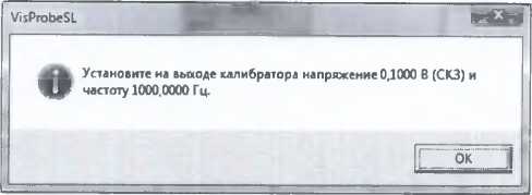 Методика поверки. Системы управления виброиспытаниями и регистрации сигналов ВС-407. ОЕИ Аналитика