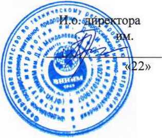 Методика поверки. Государственная система обеспечения единства измерений Компараторы массы UYA, WAY, APP, HRP, РМ. ОЕИ Аналитика
