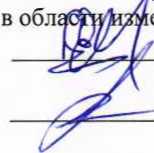 Методика поверки. Государственная система обеспечения единства измерений Компараторы массы UYA, WAY, APP, HRP, РМ. ОЕИ Аналитика