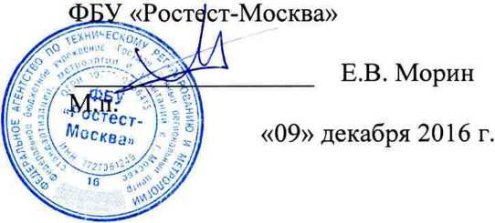 Методика поверки. ГСИ. СИСТЕМА АВТОМАТИЗИРОВАННАЯ ИНФОРМАЦИОННО-ИЗМЕРИТЕЛЬНАЯ КОММЕРЧЕСКОГО УЧЕТА ЭЛЕКТРОЭНЕРГИИ (АИИС КУЭ) ПС 220 кВ ЦЕНТРОЛИТ. ОЕИ Аналитика