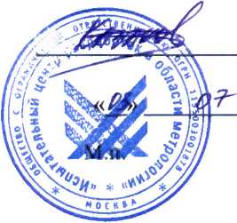 Методика поверки. Устройства прогрузки автоматических выключателей УПА. ОЕИ Аналитика