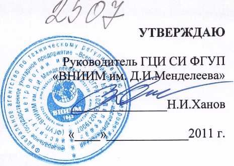 Методика поверки. Регистраторы высоты облаков РВО-5. ОЕИ Аналитика