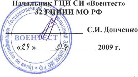 Методика поверки. Генераторы сигналов Agilent N5183A фирмы