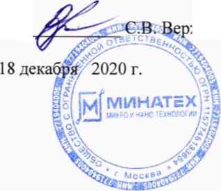 Методика поверки. Профилометры оптические S Neox. ОЕИ Аналитика
