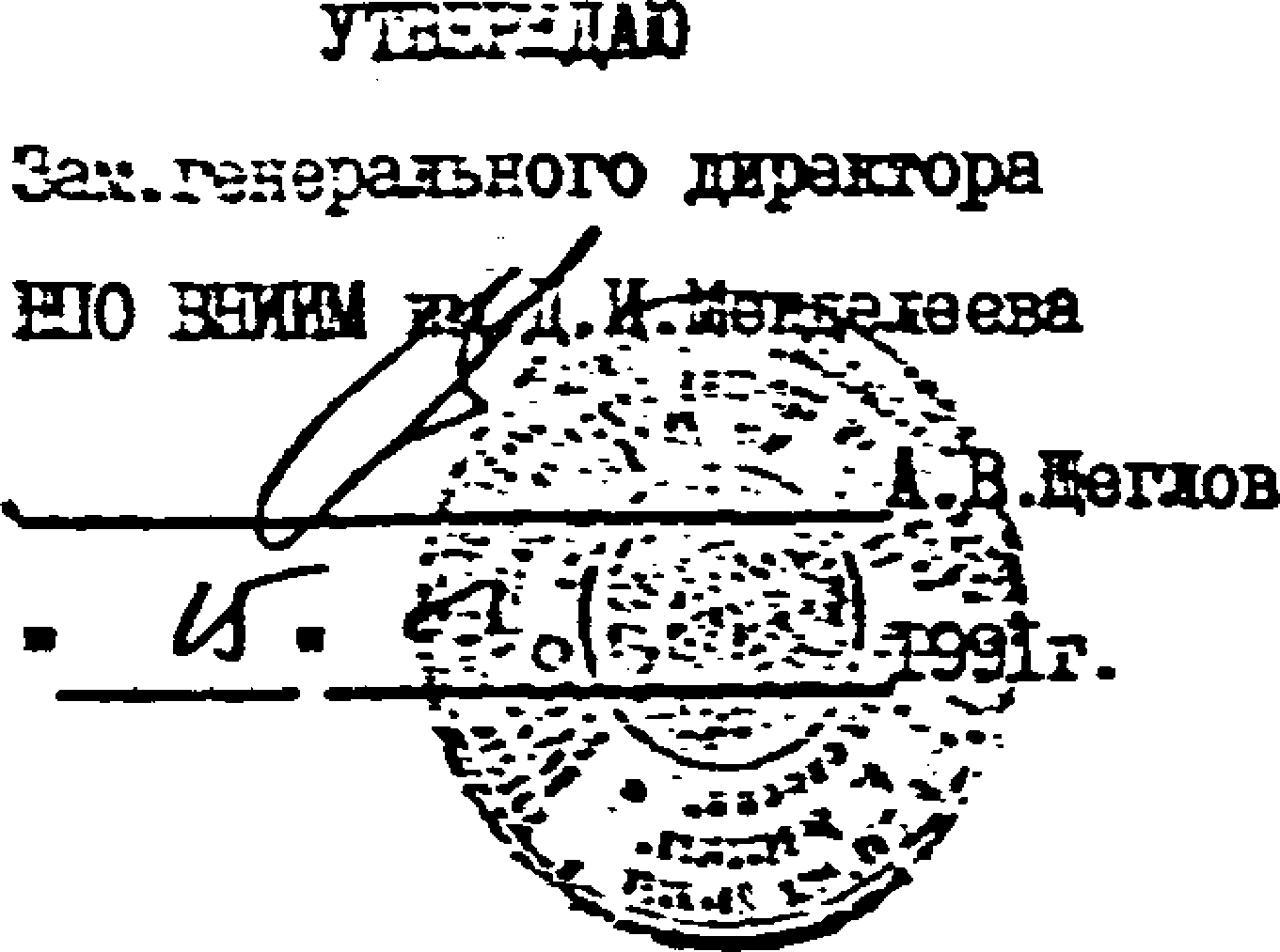Методика поверки. ГСИ. УРОВНИ РАМНЫЕ И БРУСКОВЫЕ ДЛЯ МАШИНОСТРОЕНИЯ. ОЕИ Аналитика