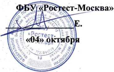 Методика поверки. ГСИ. Система автоматизированная информационно-измерительная коммерческого учета электроэнергии (АИИС КУЭ) АО «Оборонэнергосбыт» по Московской области (ГТП в/ч 25801-13) модернизированная. ОЕИ Аналитика