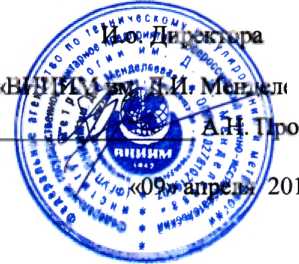 Методика поверки. Расходометры-счетчики ультразвуковые Стримлюкс. ОЕИ Аналитика