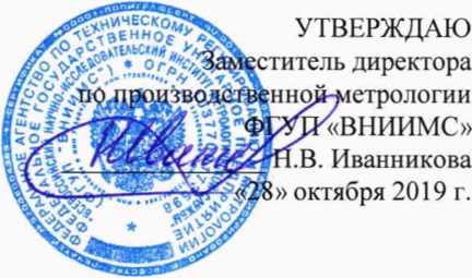 Методика поверки. Приборы для измерений параметров контура поверхности Garant CM1. ОЕИ Аналитика