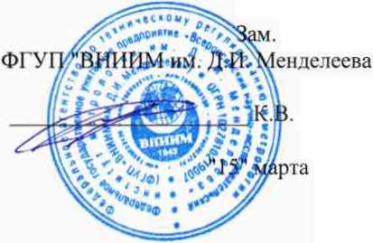 Методика поверки. ГСИ. Системы экологического мониторинга MS3550. ОЕИ Аналитика