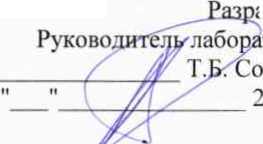 Методика поверки. ГСИ. Системы экологического мониторинга MS3550. ОЕИ Аналитика