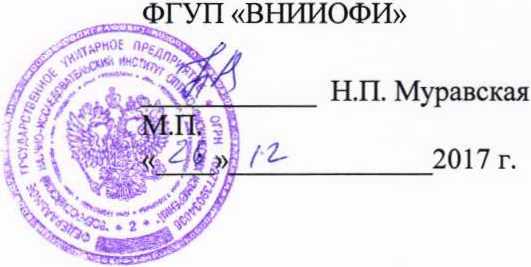 Методика поверки. Установка автоматизированная ультразвукового эхо-импульсного контроля рельсов УКР-25. ОЕИ Аналитика