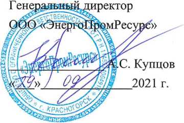 Методика поверки. ГСОЕИ. Система автоматизированная информационно-измерительная коммерческого учета электроэнергии (АНИС КУЭ) АО «Оренбургнефть» (ПС 110/35/6 кВ «Росташинская»). ОЕИ Аналитика