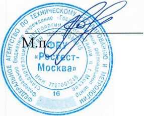 Методика поверки. Система автоматизированная информационно-измерительная коммерческого учета электроэнергии (АИИС КУЭ) ПС 220 КВ КРАСНОЛЕНИНСКИЙ ГПЗ . ОЕИ Аналитика