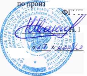 Методика поверки. Термометры медицинские цифровые LD (исполнения LD-300, LD-301, LD-302, LD-303). ОЕИ Аналитика