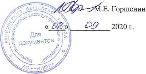 Методика поверки. ГСОЕИ. Преобразователи линейных перемещений ПЛХ 080. ОЕИ Аналитика