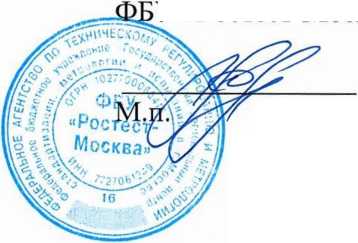 Методика поверки. СИСТЕМА АВТОМАТИЗИРОВАННАЯ ИНФОРМАЦИОННО-ИЗМЕРИТЕЛЬНАЯ КОММЕРЧЕСКОГО УЧЕТА ЭЛЕКТРОЭНЕРГИИ (АИИС КУЭ) ПС 220 КВ АБАЛАКОВСКАЯ. ОЕИ Аналитика