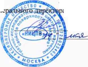 Методика поверки. Дифрактометры рентгеновские настольные для фазового состава «MiniFlex 600». ОЕИ Аналитика