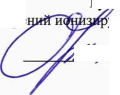 Методика поверки. Спектрометры-радиометры цифровые портативные многоканальные гамма- и рентгеновского излучения digiDART. ОЕИ Аналитика