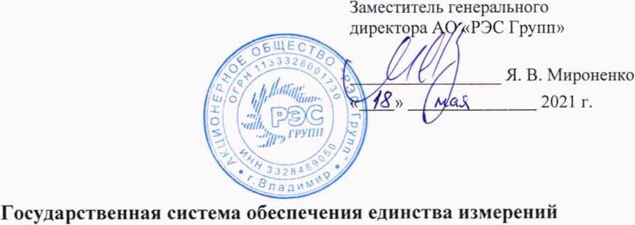 Методика поверки. Система автоматизированная информационно-измерительная коммерческого учета электроэнергии (АИИС КУЭ) ООО