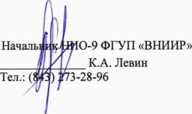 Инструкция. ГСИ. СИСТЕМА ИЗМЕРЕНИЙ КОЛИЧЕСТВА НЕФТЕПРОДУКТОВ НА ЖЕЛЕЗНОДОРОЖНЫХ ЭСТАКАДАХ НАЛИВА АО ННК-ХАБАРОВСКИЙ НПЗ. ОЕИ Аналитика