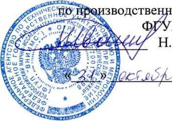 Методика поверки. Датчики относительной влажности модификации ExPro-CF-50 с преобразователями измерительными модификации ExCos-D. ОЕИ Аналитика
