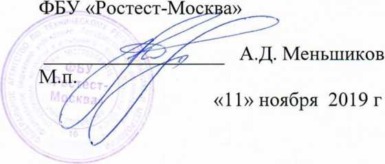 Методика поверки. ГСИ. СИСТЕМЫ МОНИТОРИНГА ЦИФРОВОГО ТВ DVMS1 и DVMS4. ОЕИ Аналитика