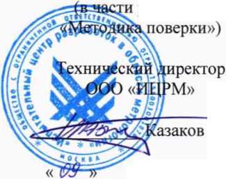 Руководство по эксплуатации. Усилители заряда РШ2731Э85. ОЕИ Аналитика