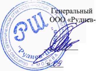 Руководство по эксплуатации. Усилители заряда РШ2731Э85. ОЕИ Аналитика