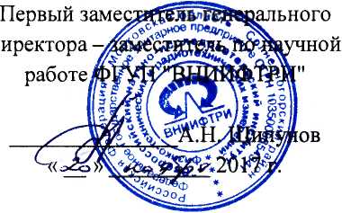 Методика поверки. Систем автоматических для обеспечения контроля за дорожным движением