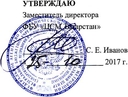 Методика поверки. Система автоматизированная информационно-измерительная коммерческого учета электроэнергии ОАО