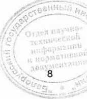 Методика поверки. Рефлектометры оптические ОРХ-ВОХе. ОЕИ Аналитика