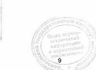 Методика поверки. Рефлектометры оптические ОРХ-ВОХе. ОЕИ Аналитика