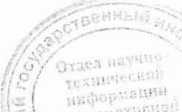 Методика поверки. Рефлектометры оптические ОРХ-ВОХе. ОЕИ Аналитика