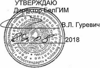 Методика поверки. Рефлектометры оптические ОРХ-ВОХе. ОЕИ Аналитика