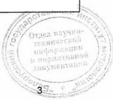 Методика поверки. Рефлектометры оптические ОРХ-ВОХе. ОЕИ Аналитика