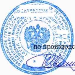 Методика поверки. Микрометры торговой марки