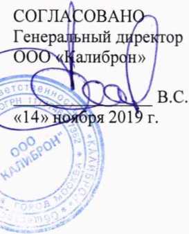 Методика поверки. Микрометры торговой марки