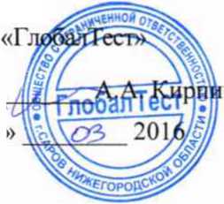 Методика поверки. Усилитель заряда и напряжения АР5030-ХХ. ОЕИ Аналитика
